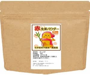 せんので 自然栽培　金色の手作り蒸し生姜パウダー10袋セット　農薬・肥料・畜糞堆肥不使用 れます